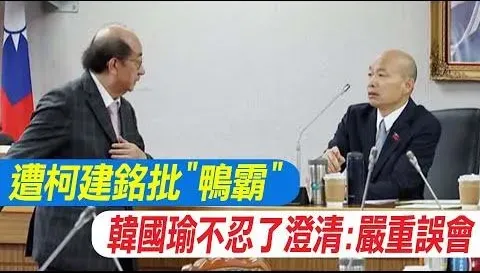 韓國瑜成鎂光燈焦點　洪孟楷籲綠勿把協商舞台當秀場