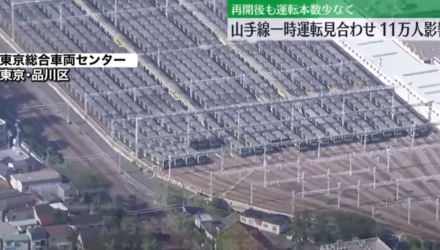 影/東京JR山手線遇信號燈故障「全面停駛」近4.5小時　11萬通勤族受影響
