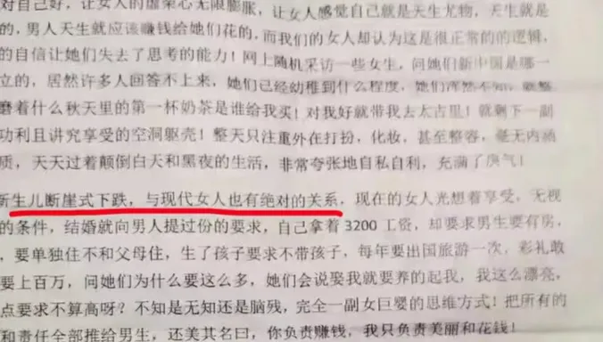 高中閱讀教材出現歧視字句　稱「新生兒下跌是女性所致」惹怒一票網友