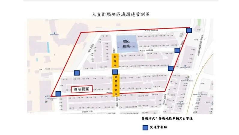 大直民宅塌陷交通混亂　最新交管路線出爐！