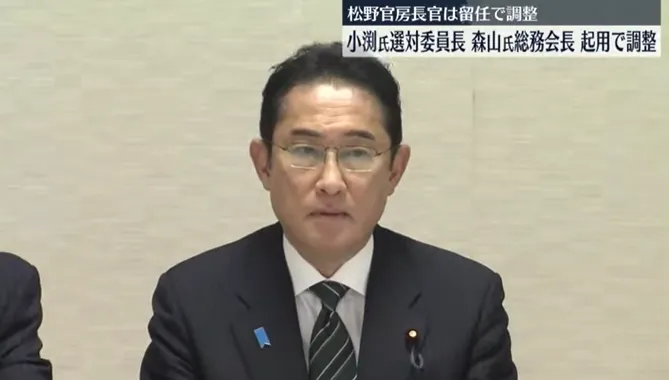 留任名單出爐！岸田文雄9/13內閣改組　擬任用「前首相女兒」救形象