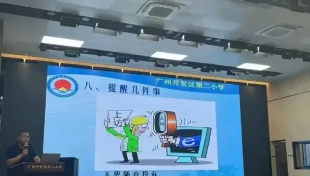小學家長會PPT出現不當用語　稱「隨意投訴會考不上高中」爸媽看傻眼