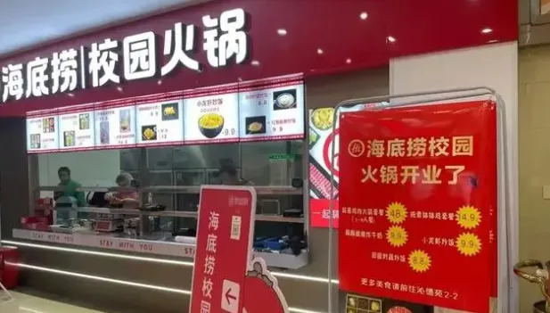 大陸海底撈「前進校園」！一份套餐只要220　負責人：不虧就行