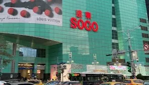 快訊/北市SOGO百貨工安意外！工人遭電擊「前臂灼傷」送醫搶救