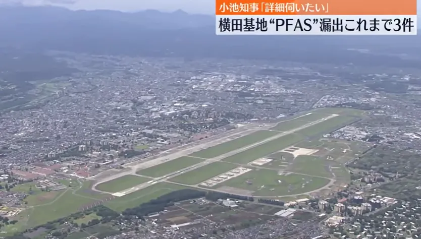 濃度超標3600倍！駐日美軍橫田基地存140萬升毒水　如洩漏恐污染水源