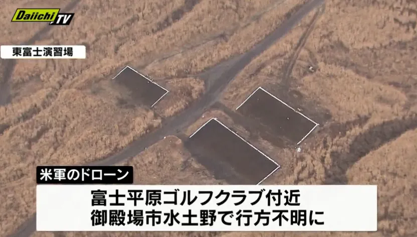 美軍無人機在日本陸自訓練場突「下落不明」！防衛省初判遭強風吹走