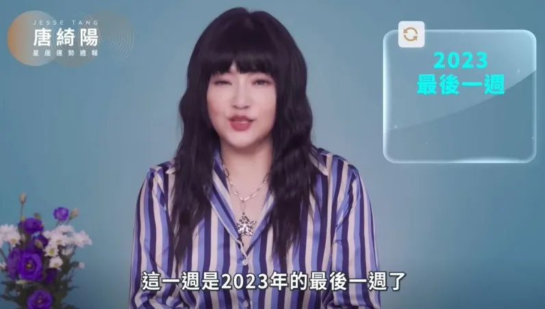 2023最後一周「12星座」運勢出爐！　獅子事業運超旺、處女成功在望