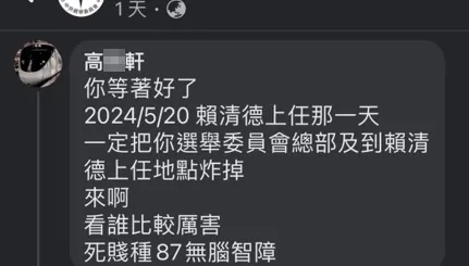 抓到了！嗆520炸中選會總部、「賴清德上任地點」　屏東男大生落網