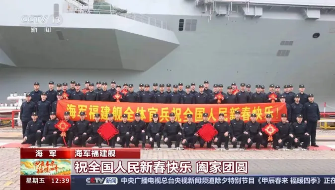 影/福建艦航母「62名全體官兵」齊拜年　軍迷嗨：離海試不遠了