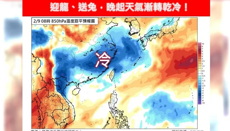水氣減少轉乾冷！初一清晨極凍「北部探7度」　回暖時間點曝光