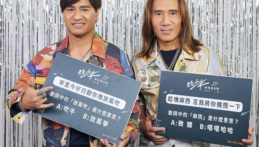 現身忠孝東路！動力火車街頭突襲訪問路人　認「台語不輪轉」會唱不會講