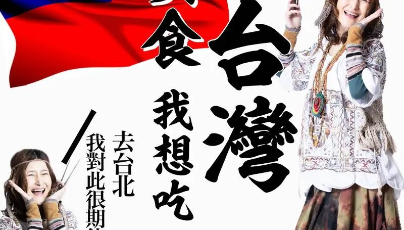 預告再度訪台！日本大胃女王認沒習慣說中文　Angela佐藤︰想吃台灣美食
