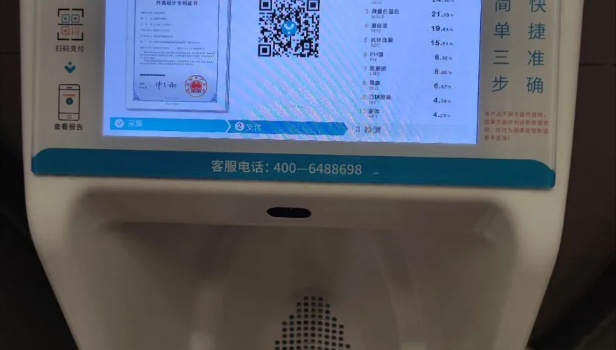 影/尿尿、付錢、看報告！陸商場男廁設「健檢小便斗」　10min可知結果
