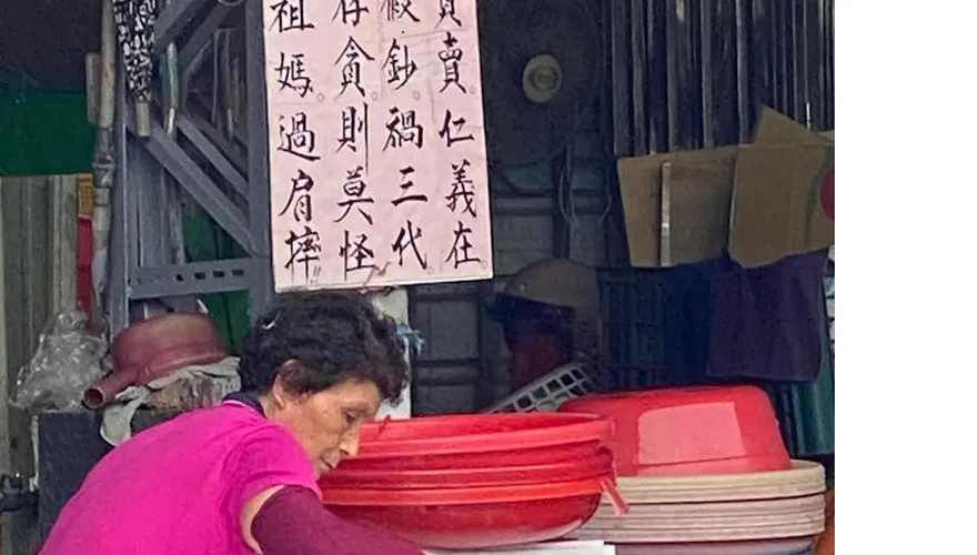 拿假鈔禍三代！菜販嬤書法警告「別逼林祖媽迴旋踢」　網讚：好詩，好派