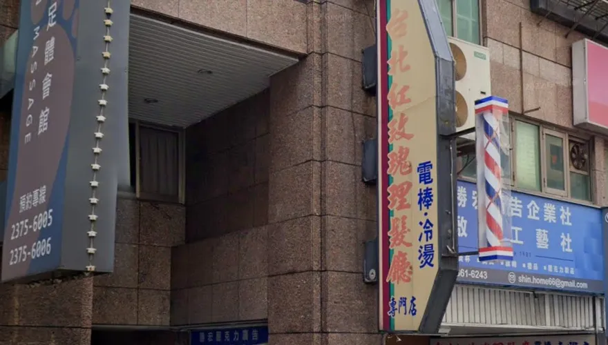 70年「紅玫瑰理髮廳」熄燈！白先勇也曾是老主顧　老粉不捨：感謝回憶