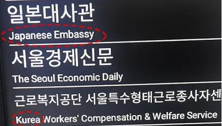 漏洞百出！首爾地鐵告示牌「40%有誤」　連Korea都拼錯民眾嘆：好丟臉