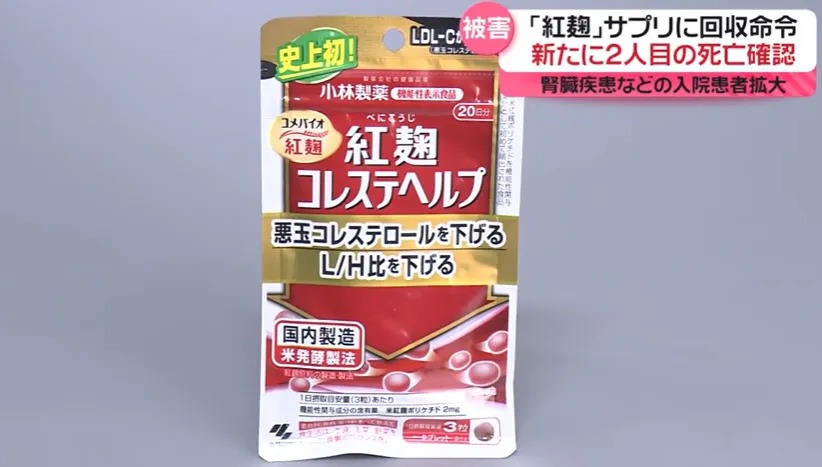快訊/小林製藥「問題紅麴」再增2死！保健品風波累計4人因腎病亡