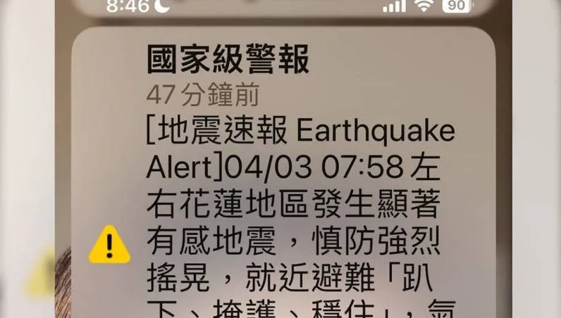 7.2強震撼全台/全台狂搖卻沒收到「國家級警報」？　氣象署回應了