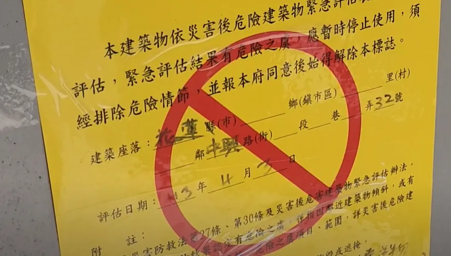 影/反悔？花蓮縣府貼危樓後突要求退還1萬慰問金　住戶怒：摸頭後就打屁股