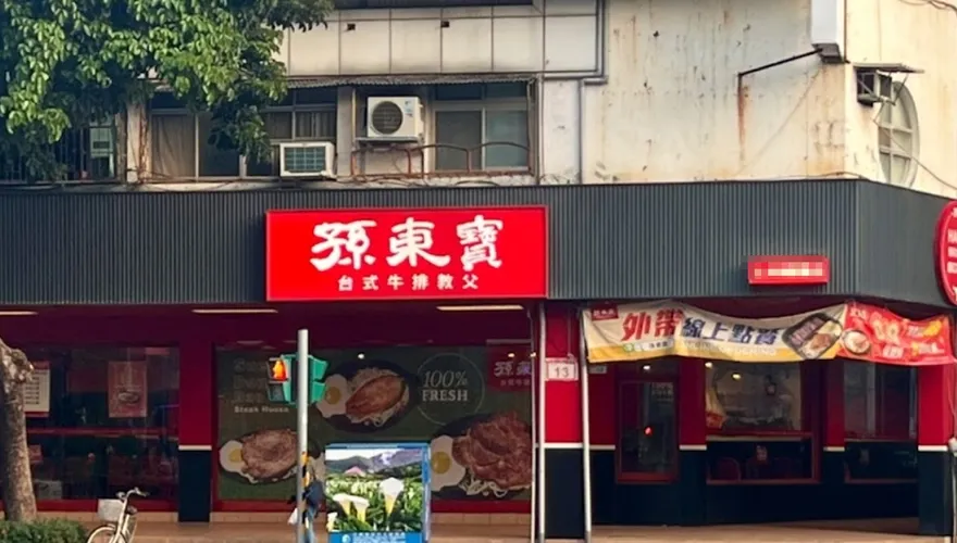 牛排館無視食安！員工「油汙圍裙掛胸前」爆噁心　業者澄清：內場廚師幫忙