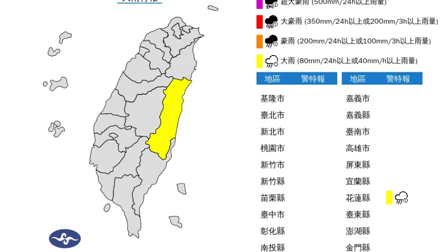 快訊/對流雲系發展旺盛！花蓮縣大雨特報　慎防土石坍方