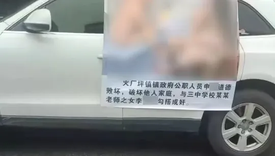 已婚男女「雙重不倫」被抓姦在床！現場照遭製成海報遊街　官方出手結局曝