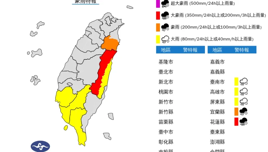 快訊/亮紅色警戒！宜花山區防豪大雨　南部「3縣市」急發大雨特報