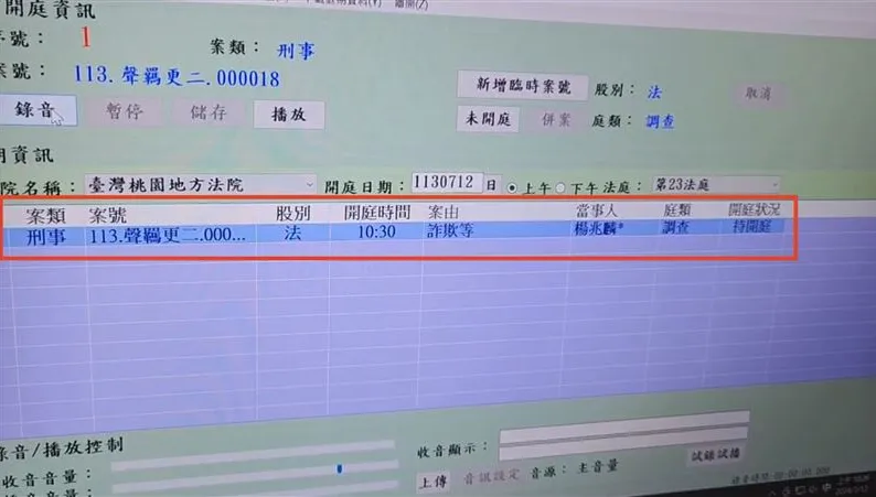 「胖周瑜」神助攻！鄭文燦救了90歲楊兆麟　桃園地院「1原因」裁定維持交保