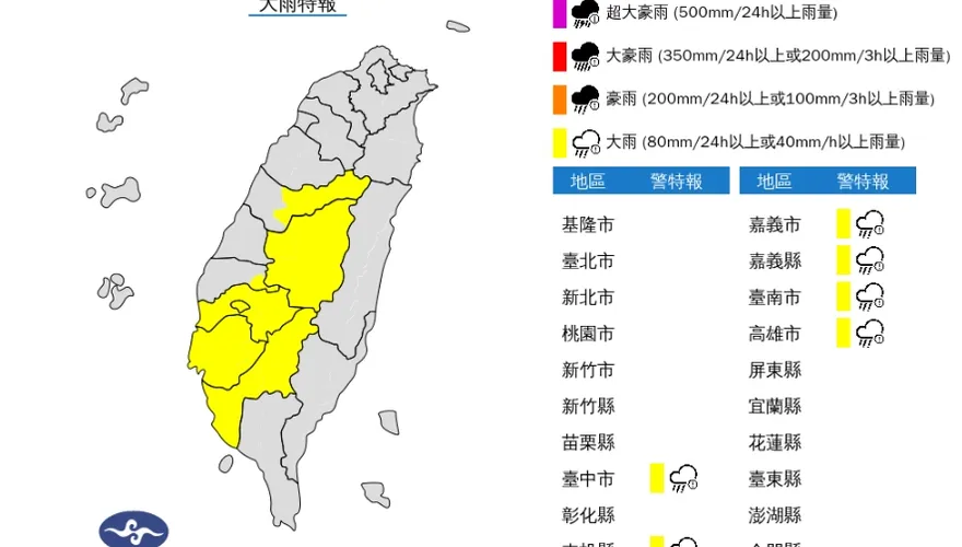 快訊/雨彈戰機擾假日！「7縣市」急發大雨特報　降雨熱區曝光