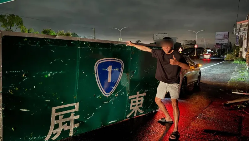 山陀兒讓高雄人永遠記得！「找路牌大賽」狂炫耀戰績　他自封冠軍：拿下屏東了