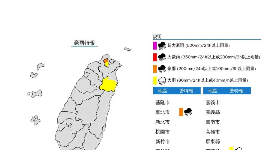 東北季風發威！2縣市豪雨特報　小心瞬間大雨…山區慎防坍方落石