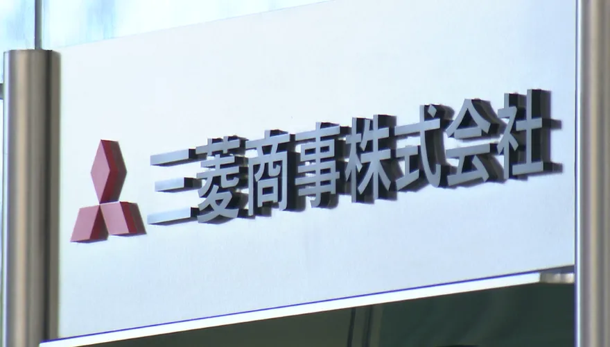 大陸子公司員工涉銅交易欺詐　致三菱商事慘虧損29億元