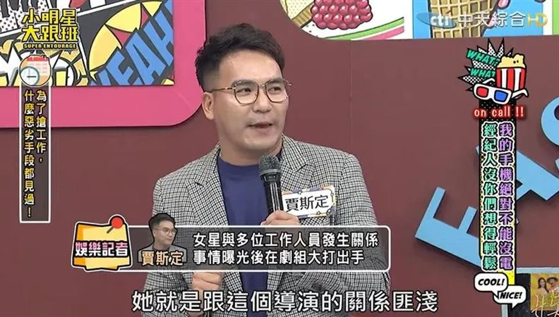 影/激戰導演、製作人求上位！大咖女星離譜行徑遭抓包　現場爆衝突下場曝