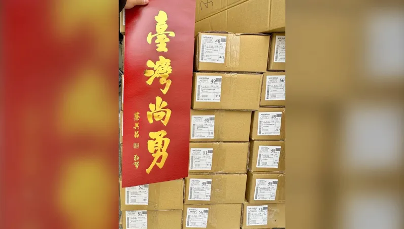 「臺灣尚勇」限量春聯來了！蔡其昌公開全台236處領取地點