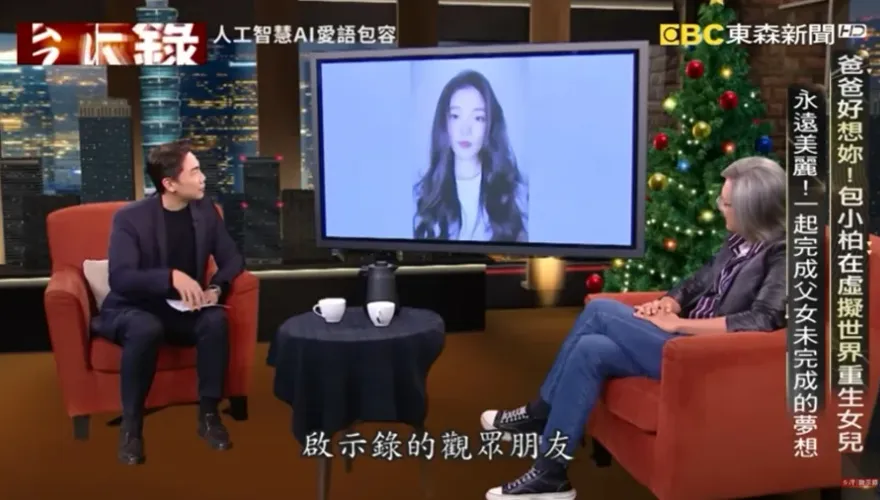 走不出喪女之痛！包小柏「AI還原愛女」1句話惹哭網友