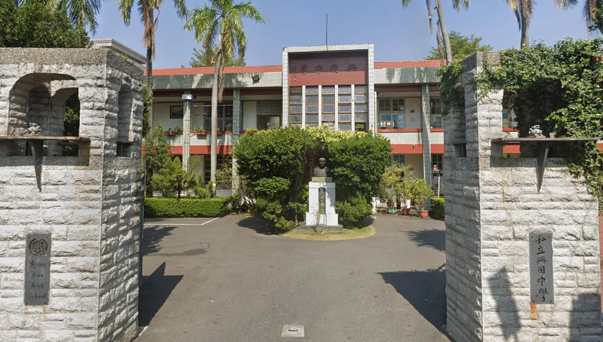 又1老牌私校退場！台南「興國高中」將由中國信記接手
