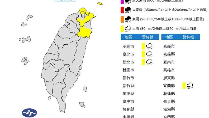 開工日「核級雨彈」狂炸！「4縣市」急發大雨特報　影響時程曝