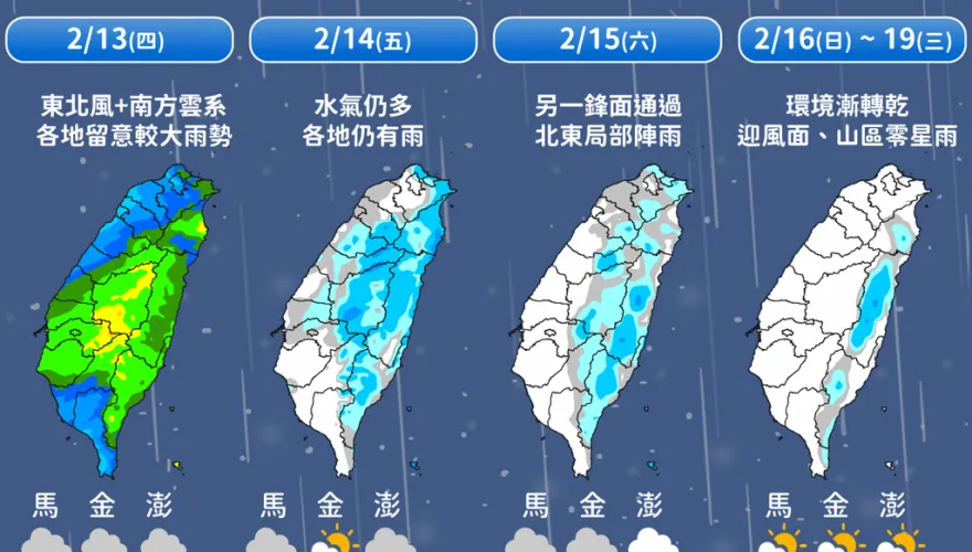 入夜鋒面到全台雨彈開炸　2/16冷氣團再南下