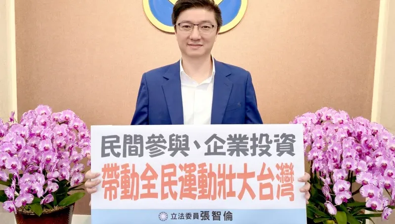 立院三讀運發條例修正　張智倫：鼓勵民間投入運動產業