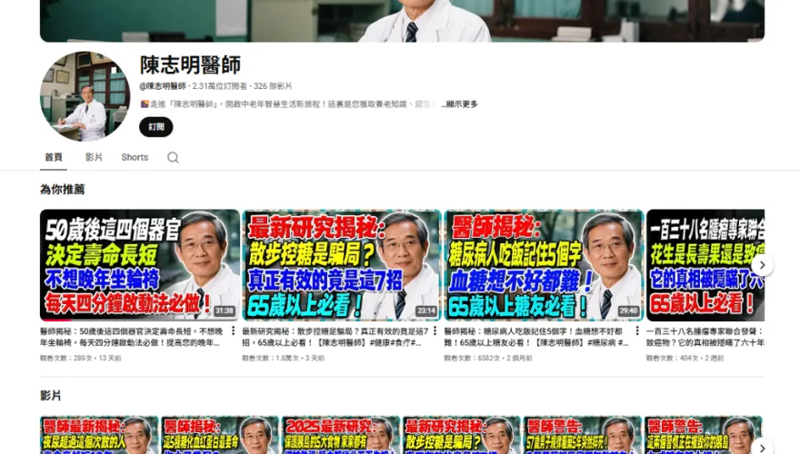 AI醫師散布訊息亂象　衛福部研擬「合法身分揭露機制」