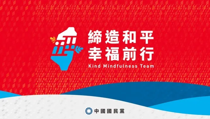 國民黨主視覺展新局！缺乏戰略連貫恐致選民認知斷崖