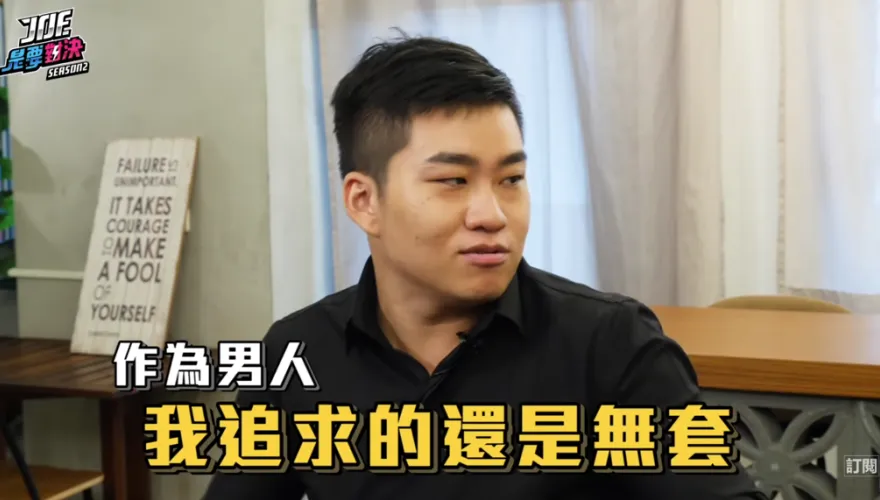 Joeman遭爆無套性行為！疾管署：梅毒、愛滋明顯增加
