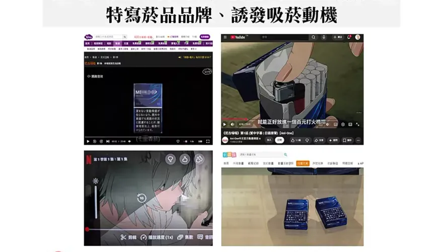 動漫出現真實菸品？《尼古喵喵》遭檢舉恐罰百萬