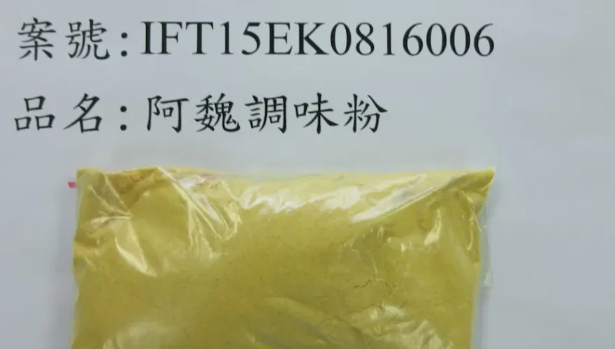 知名餐飲集團進口「吸油盤」出包！印度調味粉檢出蘇丹紅