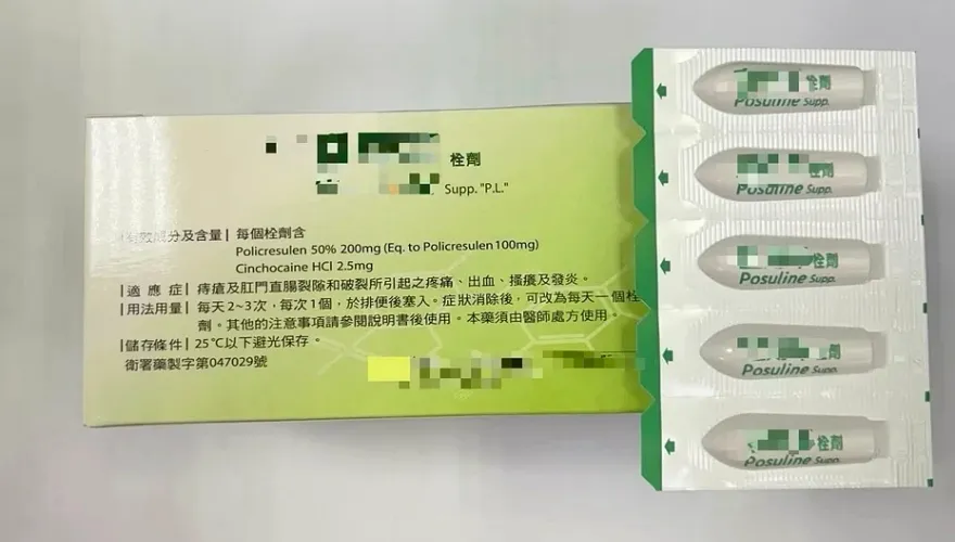 「那個是塞屁股的喔？」阿伯誤吞痔瘡塞劑7天　醫喊：我的錯！