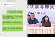 「脫了褲子等我」！成都2副區長情色對話網瘋傳　紀檢：正核查瞭解