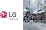 6.8強震致災！台灣LG電子宣布：花東地震受災戶LG家電「免費維修檢測」