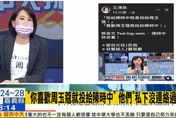獨／為男友標案竟攻擊交通部長　王鴻薇爆周玉蔻「從採訪主任難堪下台」