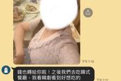 阿姨「約跑」小鮮肉完事喊包養！　說到做到37K秒入帳