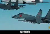 解放軍轟炸機遇外國軍機「亮肚皮」挑釁　軍事專家稱：日本自衛隊可能性最大